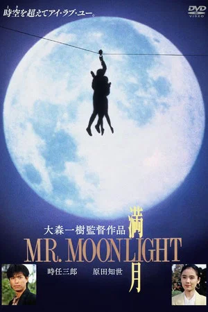 Постер: Mr. Moonlight