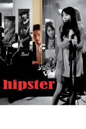Постер: Hipster