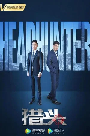 Постер: Headhunter