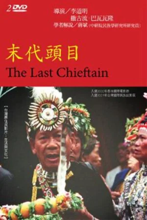 Постер: The Last Chieftain