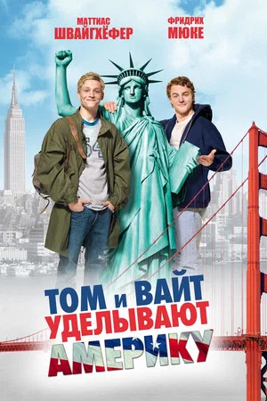 Постер: Том и Вайт уделывают Америку