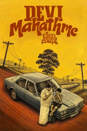 Постер: Devi Mahathme