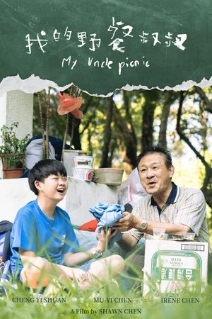 Постер: My Uncle Picnic