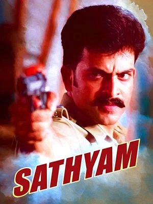 Постер: Sathyam