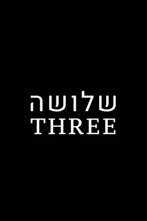 Постер: Three