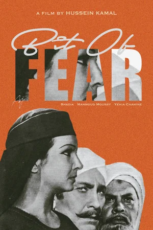 Постер: Bit of Fear