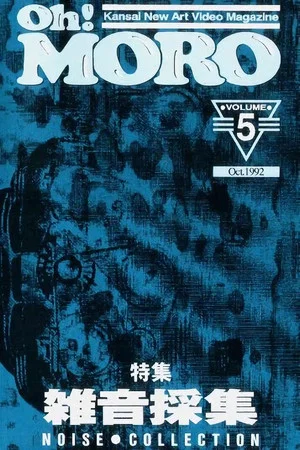 Постер: Oh! Moro Volume 5