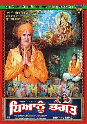 Постер: Dhyanu Bhagat