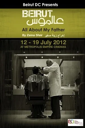 Постер: All About My Father