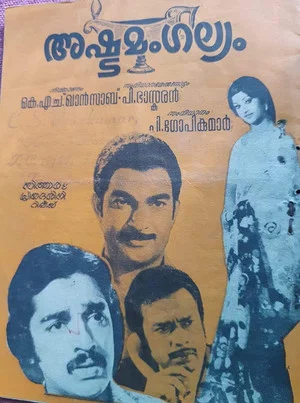 Постер: Ashtamangalyam