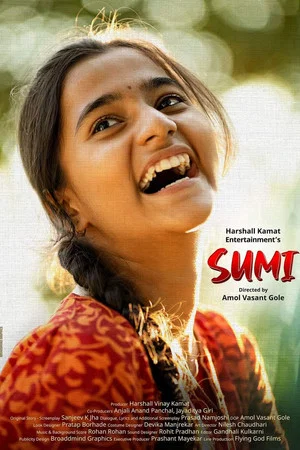 Постер: Sumi