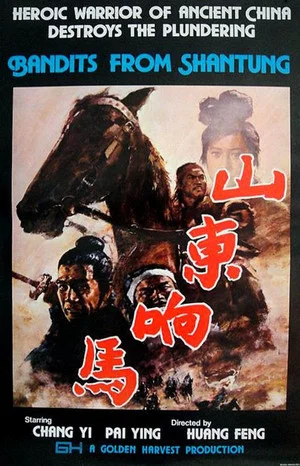 Постер: Bandits from Shantung