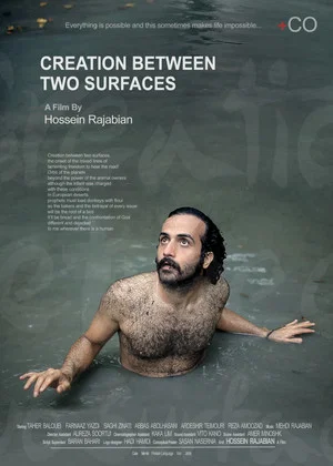 Постер: Creation Between Two Surfaces