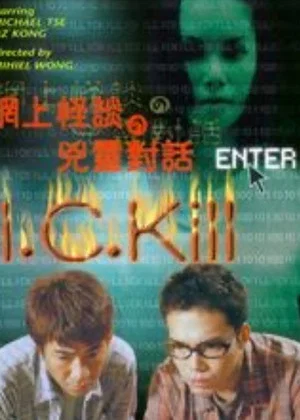 Постер: I. C. Kill