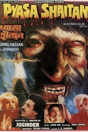 Постер: Pyasa Shaitan