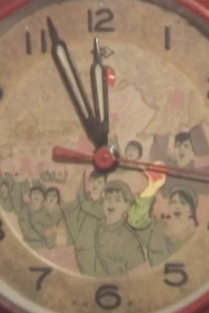 Постер: 1966, My Time in the Red Guards