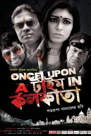 Постер: Once Upon a Time in Kolkata