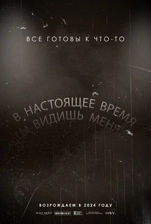 Постер: Nicolás de Jesús' Now You See Me...