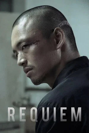 Постер: Requiem