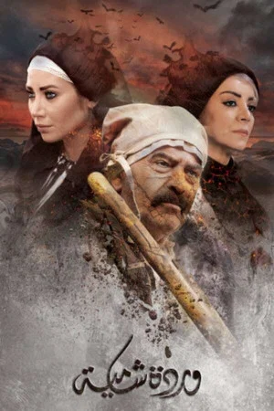 Постер: 1 сезон