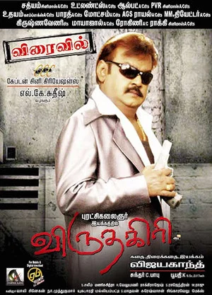 Постер: Viruthagiri