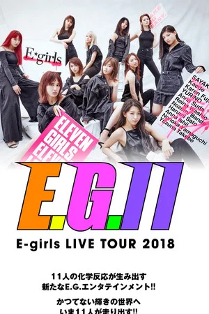 Постер: E-girls LIVE TOUR 2018 ~E.G. 11~