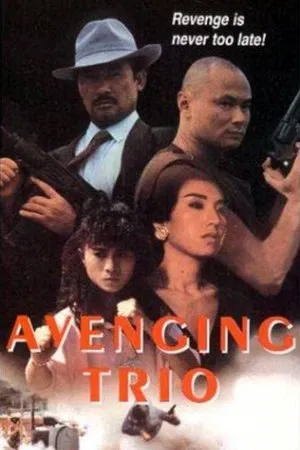 Постер: Avenging Trio