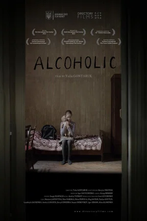 Постер: Alcoholic