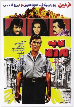 Постер: Alley of Valiants
