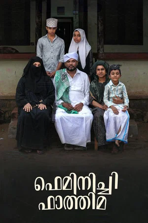 Постер: Feminist Fathima
