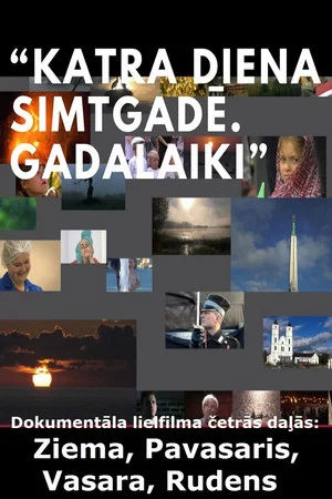 Постер: Katra diena simtgadē. Gadalaiki.