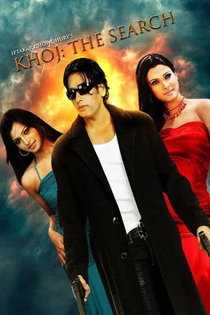 Постер: Khoj, the Search