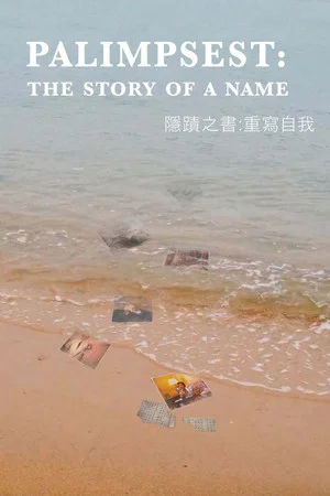 Постер: Palimpsest: The Story of a Name