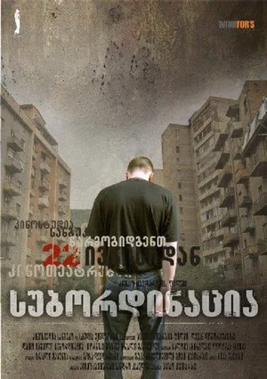 Постер: Subordination