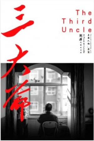 Постер: The Third Uncle