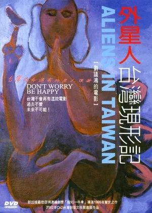 Постер: Aliens in Taiwan