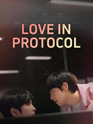 Постер: Love in Protocol