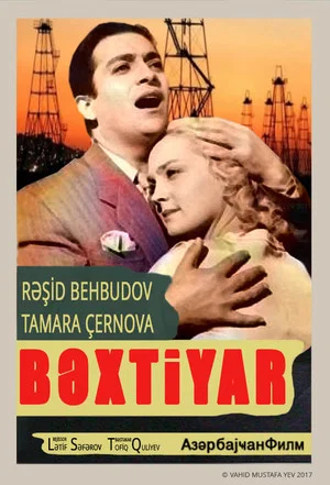 Постер: Любимая песня