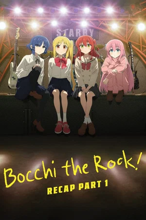 Постер: BOCCHI THE ROCK! Recap Part 1