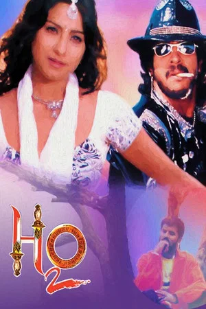 Постер: H2O