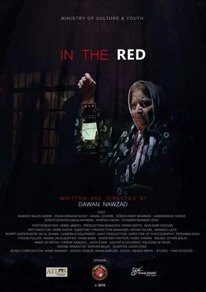 Постер: In The Red