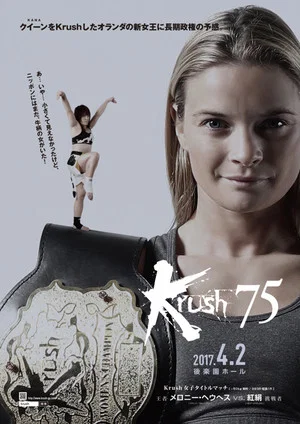 Постер: Krush 75