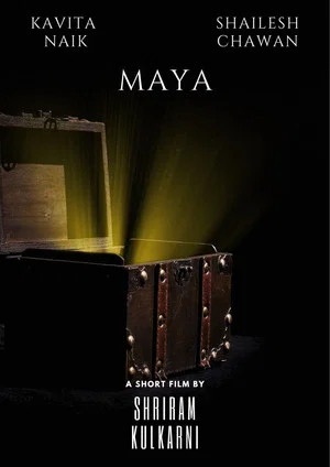 Постер: Maya