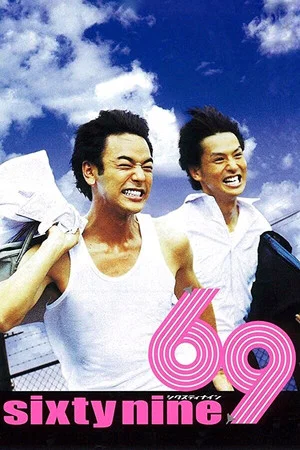 Постер: 69