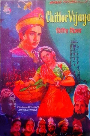 Постер: Chittor Vijay