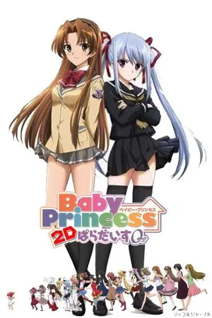 Постер: Baby Princess 3D Paradise Love