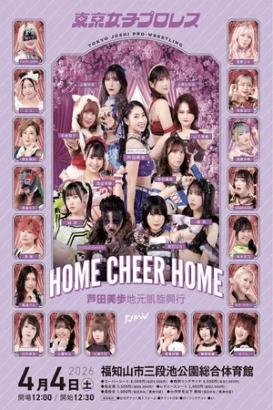 Постер: TJPW Home Cheer Home ~Mifu Ashida's Homecoming Show~