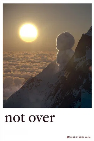 Постер: Not Over