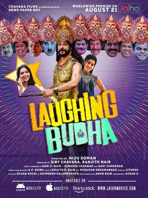 Постер: Laughing Budha