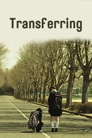 Постер: Transferring